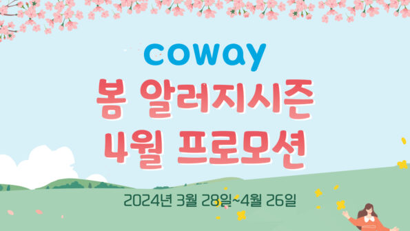 April Promotion - Coway