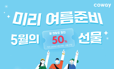 May Promotion